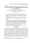 Сезонная динамика питания американской норки ( Neovison vison Schreber, 1777) на территории Волгоградского водохранилища