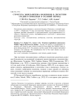 Структура зоопланктона водотоков в лесостепи Среднего Поволжья в осенний период