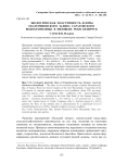 Экологическая пластичность флоры Екатериновского залива Саратовского водохранилища в низовьях реки Безенчук