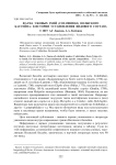 Фауна ужовых змей (Colubridae) Волжского бассейна: к истории установления видового состава