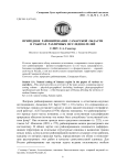 Природное районирование Самарской области в работах различных исследователей