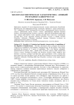 Эколого-фаунистическая характеристика амфибий Республики Башкортостан