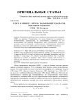 Блеск и нищета метода наименьших квадратов (приглашение к дискуссии)