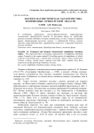 Эколого-фаунистическая характеристика земноводных Оренбургской области