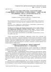 Эколого-фаунистические характеристики стафилинид (Coleoptera, Staphylinidae) - обитателей муравьиных гнезд Самарской области
