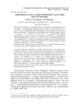 Токсичность яда гадюк Волжского бассейна для насекомых