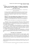 Редкие и исчезающие виды растений и животных окрестности села Давыдовка (Самарская область)