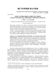 Константин Николаевич Россиков как исследователь природы Северного Кавказа