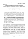 Распространение Hedysarumg melinii Ledeb., H. grandiflorum Pall. и H. razoumovianum Fisch. et Helm (Fabaceae) в Самарской области