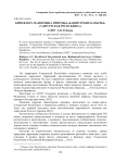 Бриофлора памятника природы "Башмурские карьеры" (Удмуртская Республика)