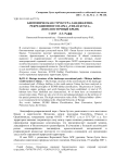 Биотопическая структура ландшафтно-рекреационного парка "Тихая бухта" (Юго-Восточный Крым)