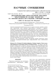 Дендроиндикация климатогенной динамики продуктивности лесных экосистем на тихоокеанском мегаэкотоне Северной Евразии