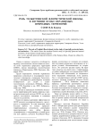 Роль Тольяттинской флористической школы, в изучении особо охраняемых природных территорий