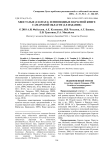 Хвостатые (Caudata) земноводные в Красной книге Самарской области (2-е издание)