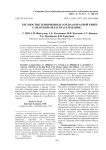 Бесхвостые земноводные (Anura) в Красной книге Самарской области (2-е издание)