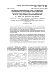 Биоиндикационные критерии ландшафтно-экологического районирования природных комплексов Башкирского Зауралья в зоне воздействия горнорудных предприятий