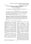Фитоценотическое разнообразие пойменных лесов среднего течения реки Хопер