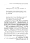 Степная растительность Самарской области