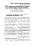 О работе секции физиологии и биохимии растений на XIV делегатском съезде Русского ботанического общества и конференции "Ботаника в современном мире" (Махачкала, 18-23 июня 2018 г.)