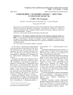 Современное состояние флоры г. Могутова (Самарская область)