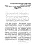 Экологический анализ флоры Михайло-Овсянского водохранилища