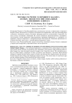 Методы расчетов углеродного баланса лесных экосистем при глобальных изменениях климата