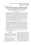 Среднесмертельные дозы ЛД50 ядовитого секрета гадюк и масса экспериментальных животных