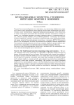 Всеохватывающая экосистема с человеком: интеграция экологии и экономики