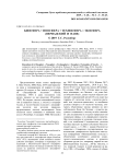 Биосфера + ноосфера + техносфера = экосфера (Вернадский и Наве)