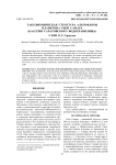 Таксономическая структура альгофлоры планктона реки Самара (бассейн Саратовского водохранилища)