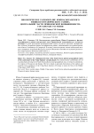 Биологическое разнообразие Южно-Сызранского физико-географического района центральной части Приволжской возвышенности: сосудистые растения