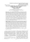 Род Galium (Rubiaceae) во флоре Мелекесского флористического района Среднего Поволжья