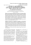 Сообщества макрозообентоса соленых рек бассейна гипергалинного озера Эльтон: многолетние исследования