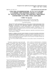 Способы проникновения, пути расселения и влияние инвазионных видов растений на экосистемы особо охраняемых природных территорий бассейна реки Сызранки