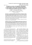 Ценность особо охраняемых природных территорий в ранге памятников природы регионального значения Самарской области (на территории Хворостянского района)