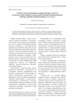 Участие государственных и общественных структур в деле оказания медико-социальной помощи военнопленным в период Первой мировой войны (1914-1918 гг.)