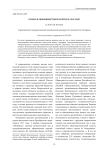 Раскол в меньшевистской партии в 1918 году