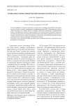 Архивы МИД в период министерской реформы в России (30-40-е гг. XIX в.)