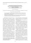 Строительство политических органов вооруженных сил Советского государства: генезис и эволюция (опыт краткого исторического обзора)