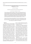 Научно-образовательная коммуникационная среда советской России. Поволжье 1917-1921 гг.