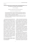 Провинциальный город и его жители в эпоху отечественной войны 1812 года (по материалам губерний Среднего Поволжья)