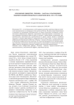 Всесоюзное общество "Техника - массам" и зарождение рабочего изобретательства в Самарском крае. 1927-1931 годы