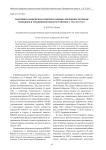 Спортивно-физическое развитие и военно-оборонное обучение молодежи в Ульяновской области в период с 1941 по 1945 г.