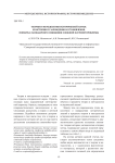 Теория и методология исторической науки: из истории ее зарождения и становления. Попытка лапидарного освещения сложной научной проблемы