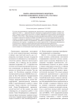 Работа археологического подотдела в системе Наркомпроса РСФСР в 1923-1926 годах: планы и реальность