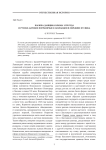 Жалоба данщика Ефима 1559 года и русско-датское пограничье в Лапландии в середине XVI века