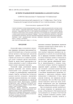 История изучения Золотаревского городища