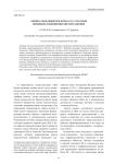 Оценка сражающегося Китая 1931-1932 годов военными Соединенных Штатов Америки