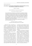 Нормативная и экстремальная повседневность советской элиты 1945-1950 гг. (по материалам архивов Санкт-Петербурга)