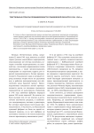 Текстильная отрасль промышленности Ульяновской области в 1941-1945 гг